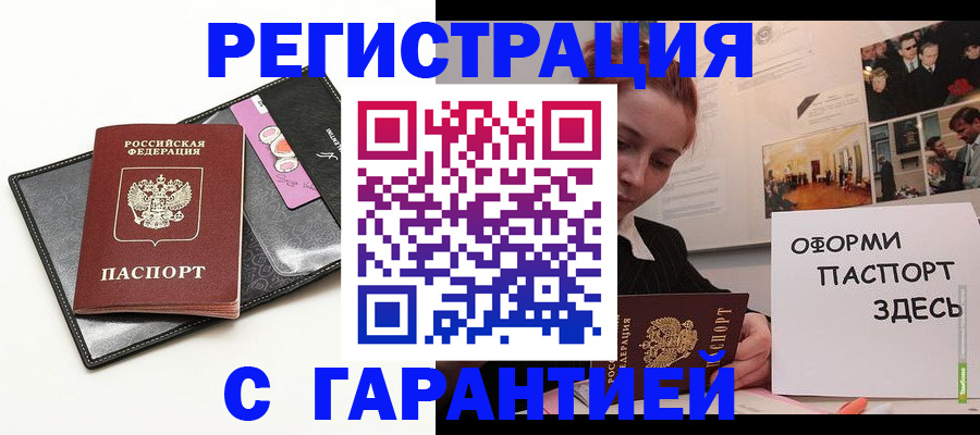 временная регистрация купить в Тихвине