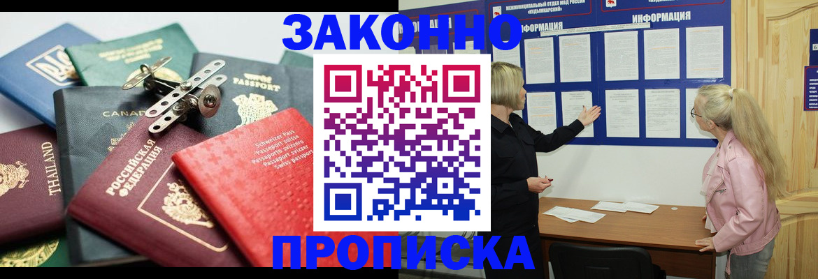 где прописаться в Тихвине