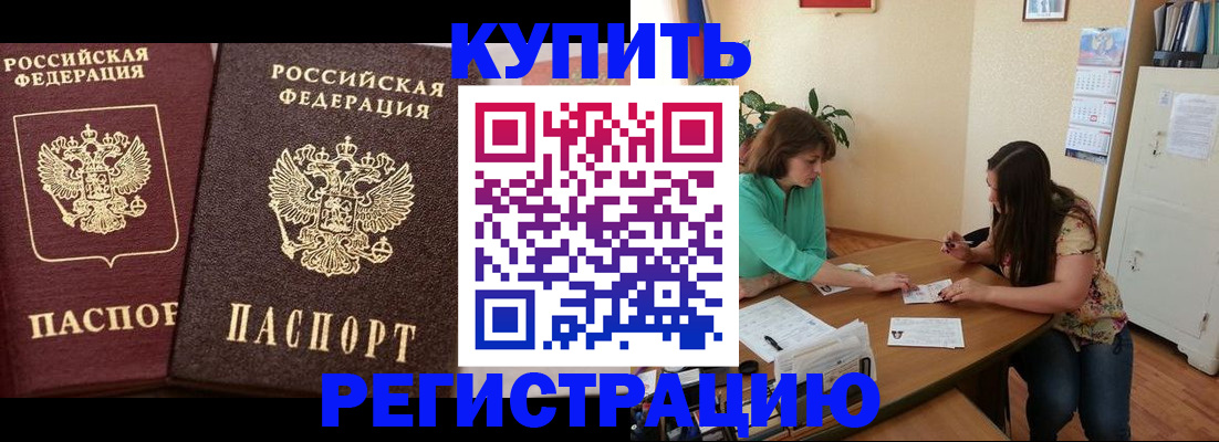 временная регистрация гарантия в Тихвине