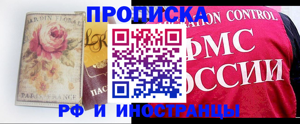 прописка в Тихвине